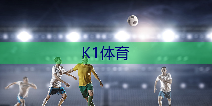 学校体育器材足球