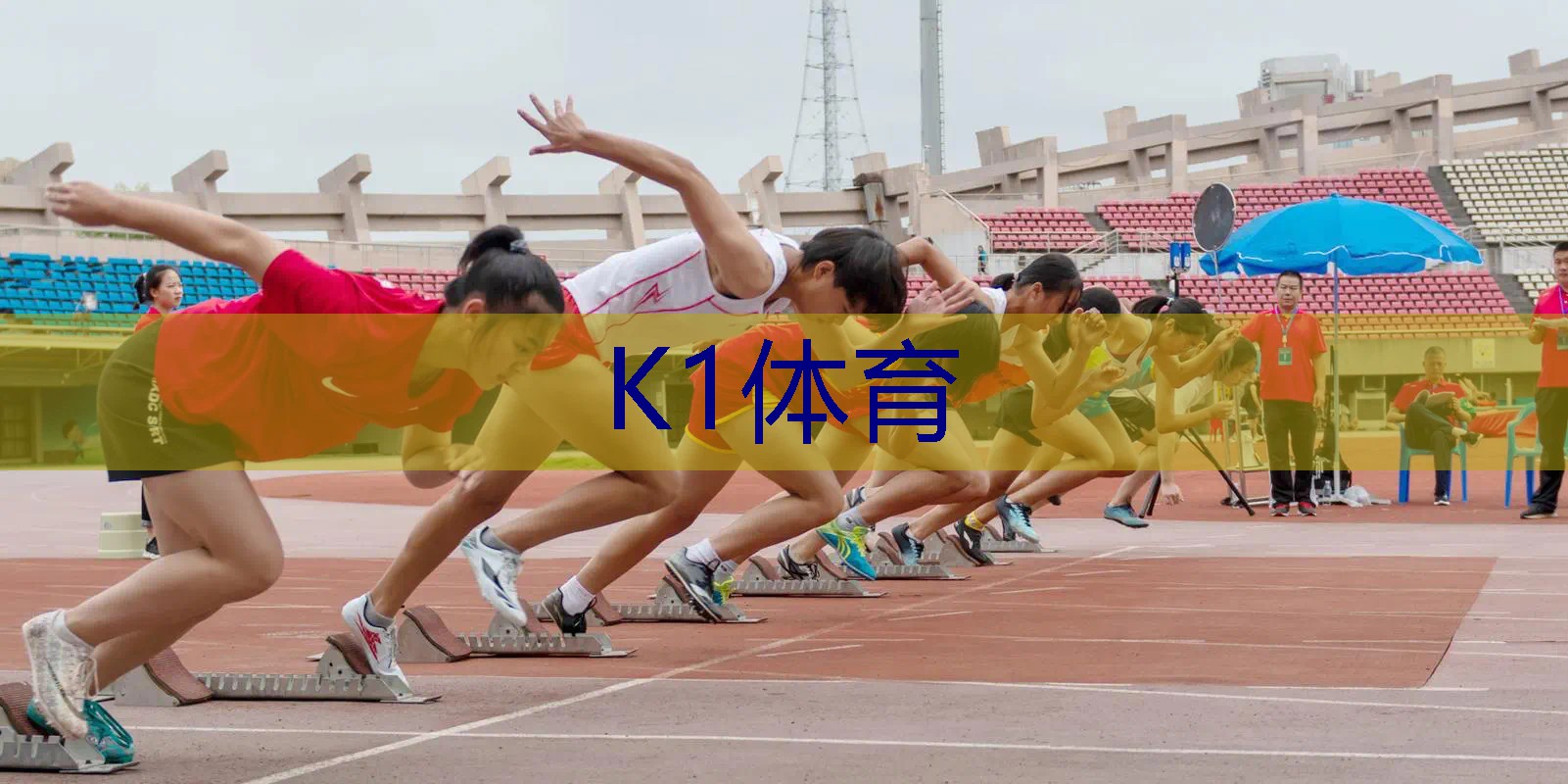 幼儿园里的网球拍子