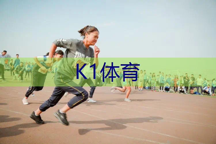 专业解析！快速了解塑胶跑道材料常见的型号！